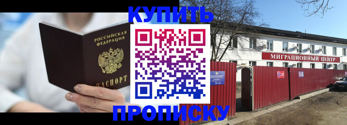 временная регистрация собственник в Тимашёвске