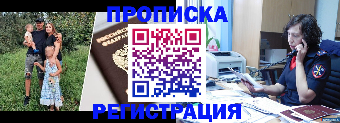 временная регистрация поиск в Тимашёвске