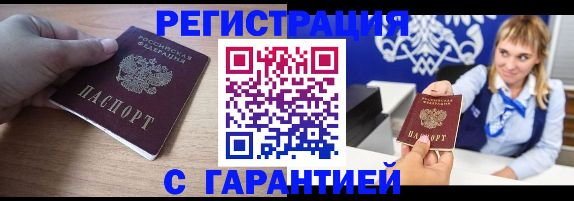 временная регистрация законно в Тимашёвске