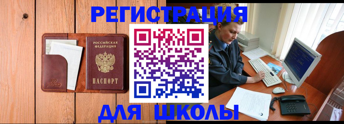 временная регистрация недорого в Тимашёвске