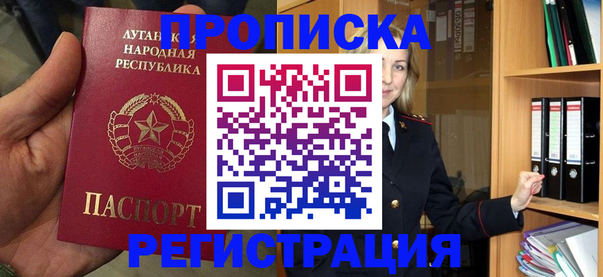 временная регистрация купить в Тимашёвске