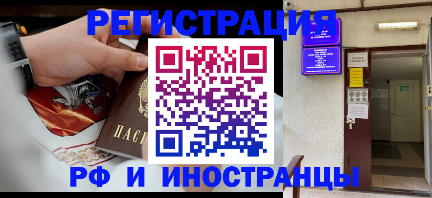 временная регистрация адрес в Тимашёвске