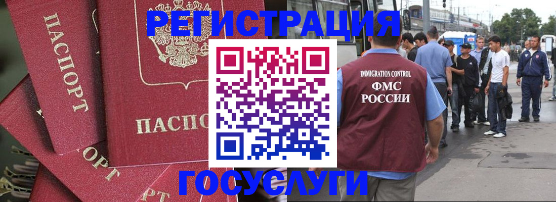 купить прописку в Тимашёвске