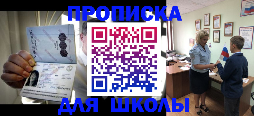 прописка для работы в Тимашёвске