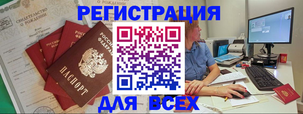 прописка иностранных граждан в Тимашёвске