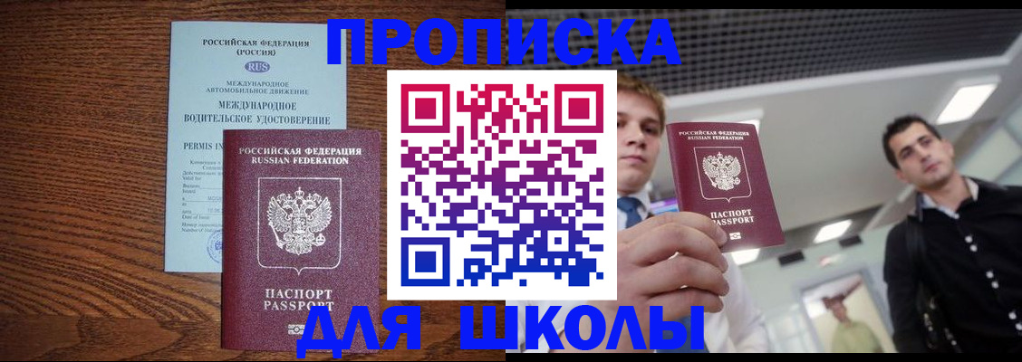 прописка иностранных граждан в Тимашёвске